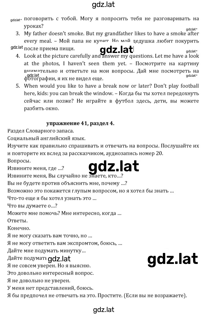 Решение задания № 104 — страница 3