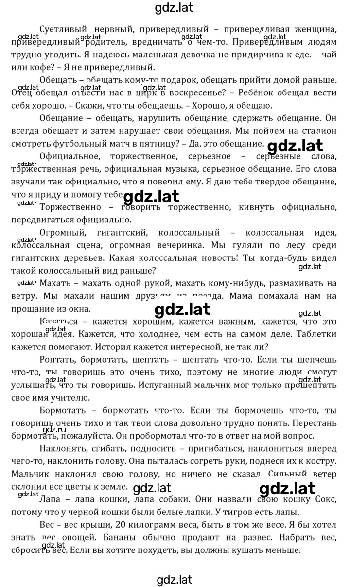 Решение задания № 106 — страница 3