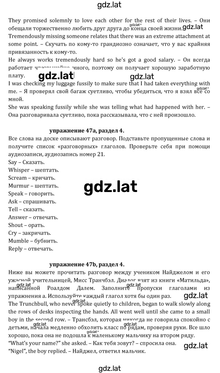 Решение задания № 108 — страница 2