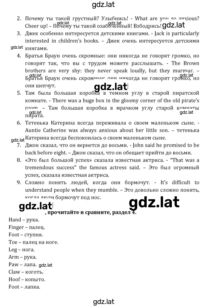 Решение задания № 109 — страница 2