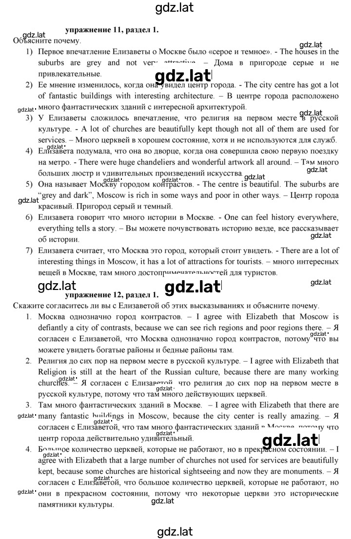 Решение задания № 11 — страница 1