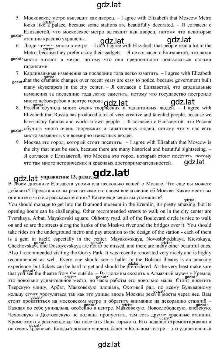 Решение задания № 11 — страница 2