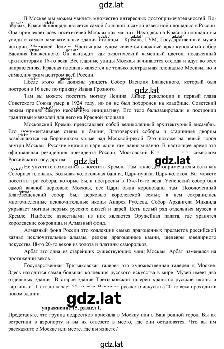 Решение задания № 11 — страница 4