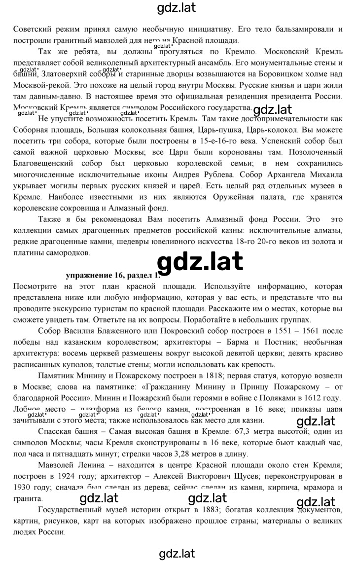 Решение задания № 11 — страница 6