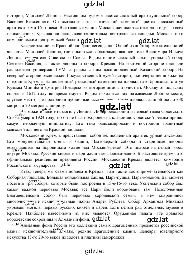 Решение задания № 11 — страница 8