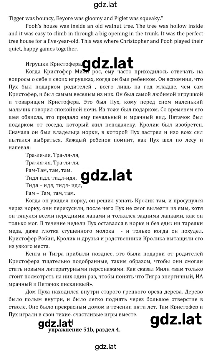 Решение задания № 110 — страница 3