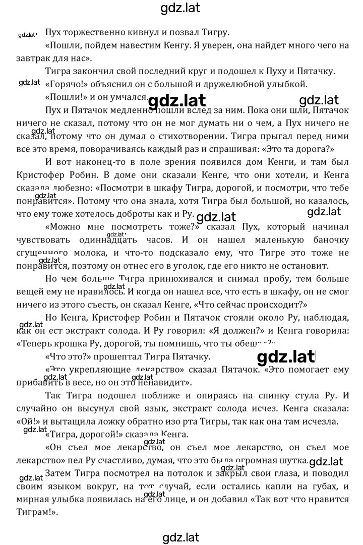 Решение задания № 111 — страница 7