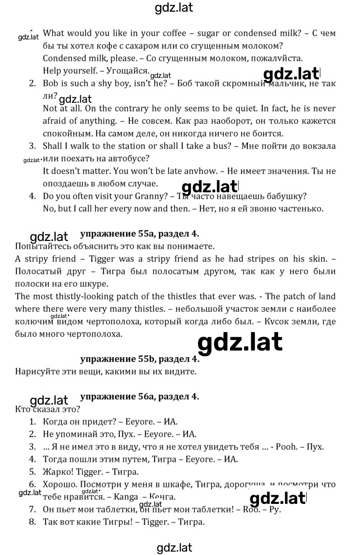Решение задания № 114 — страница 3