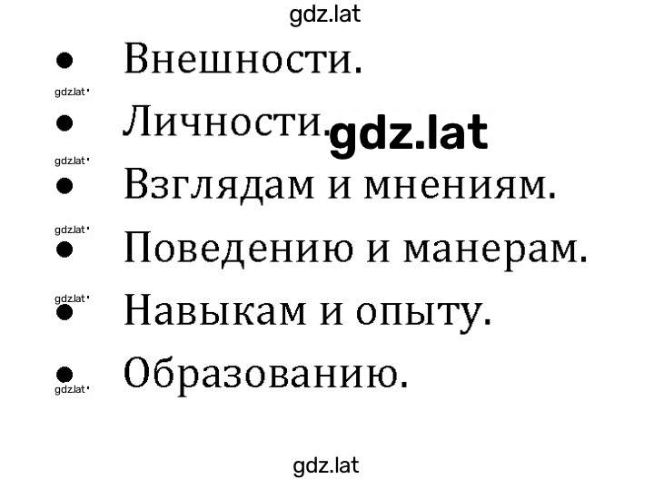 Решение задания № 116 — страница 1