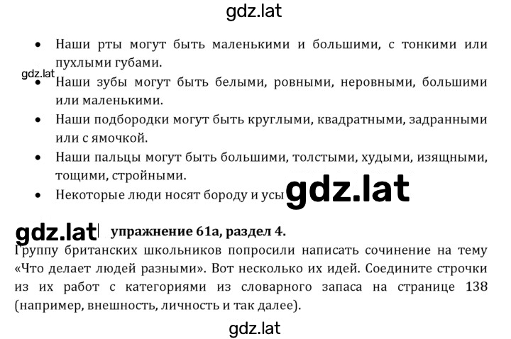 Решение задания № 116 — страница 3