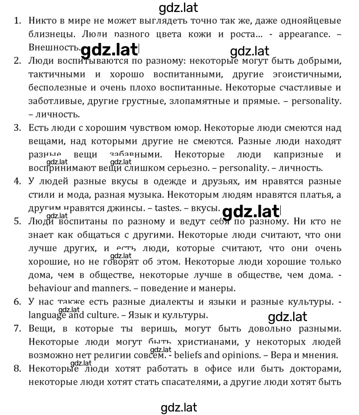 Решение задания № 117 — страница 1