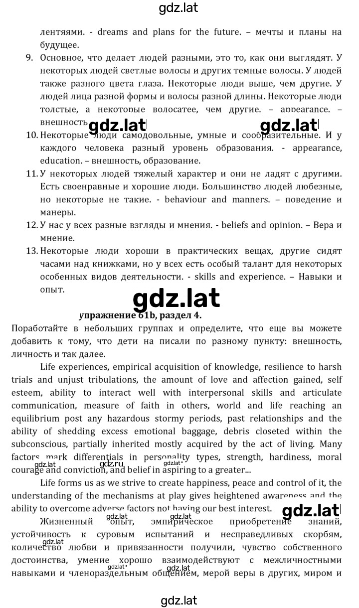 Решение задания № 117 — страница 2