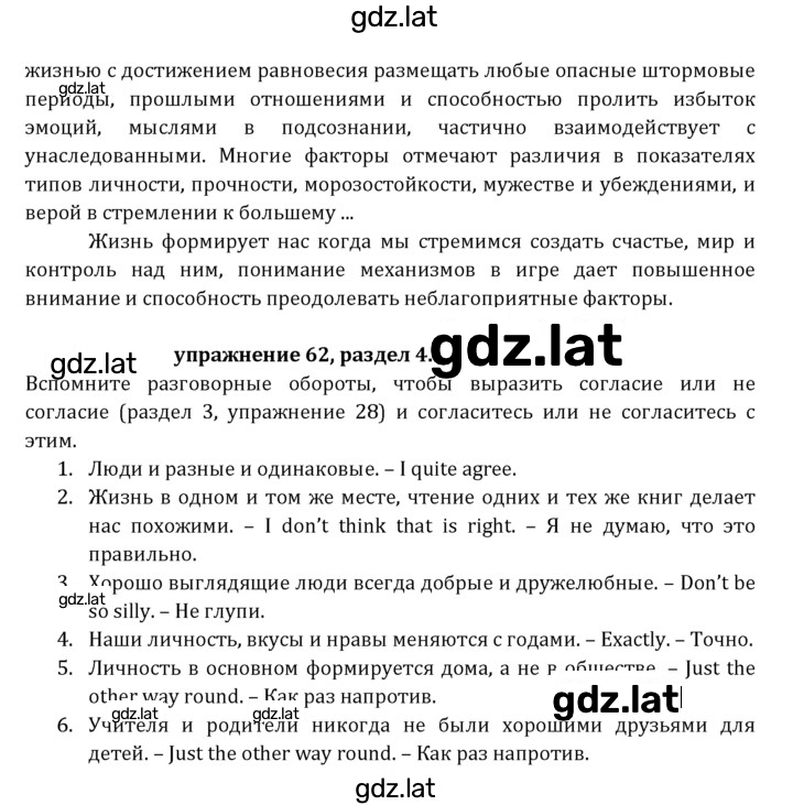 Решение задания № 117 — страница 3
