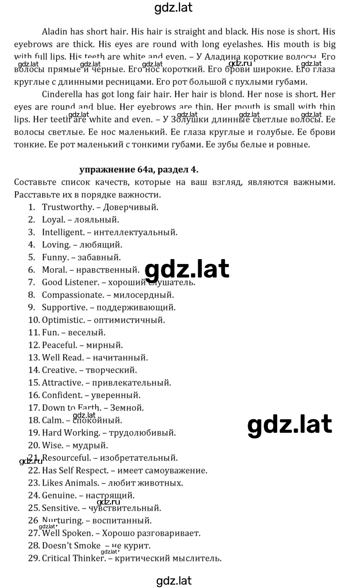 Решение задания № 118 — страница 3