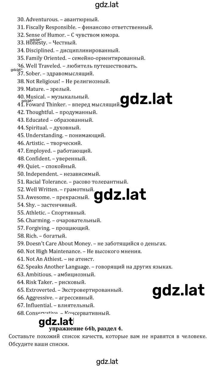 Решение задания № 118 — страница 4