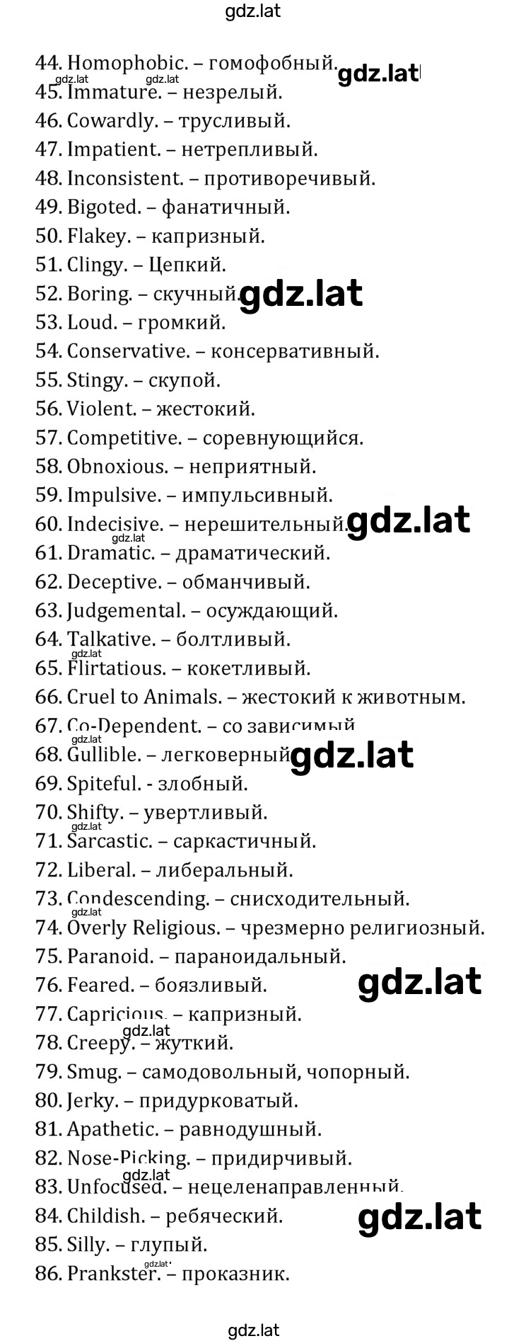 Решение задания № 118 — страница 6