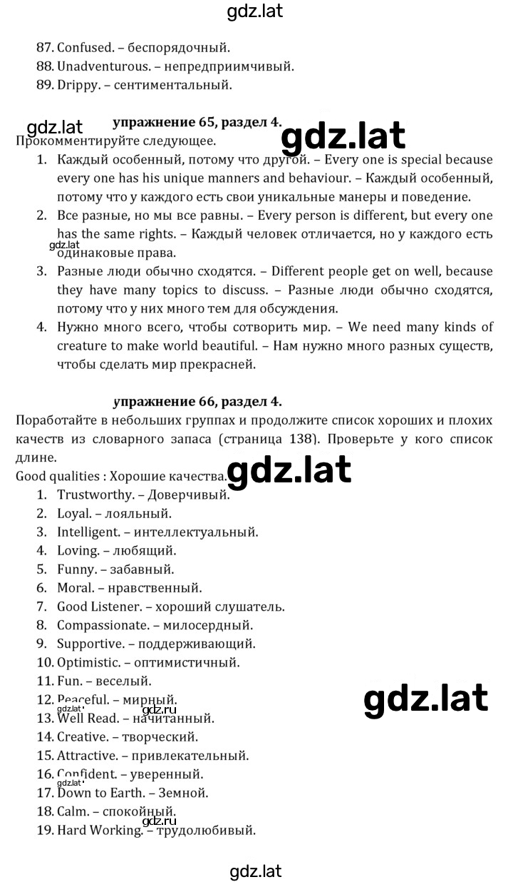 Решение задания № 118 — страница 7