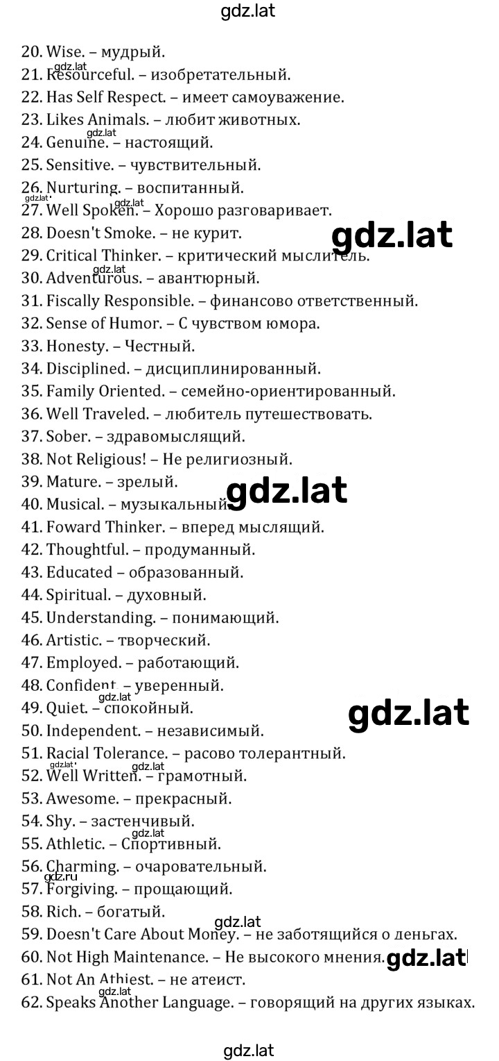 Решение задания № 118 — страница 8