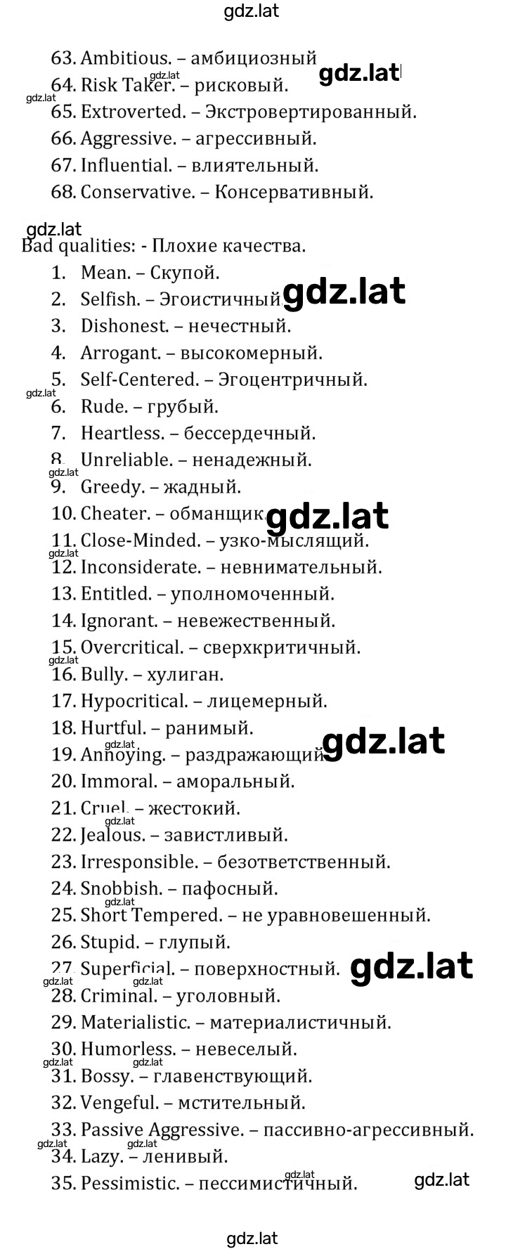 Решение задания № 118 — страница 9