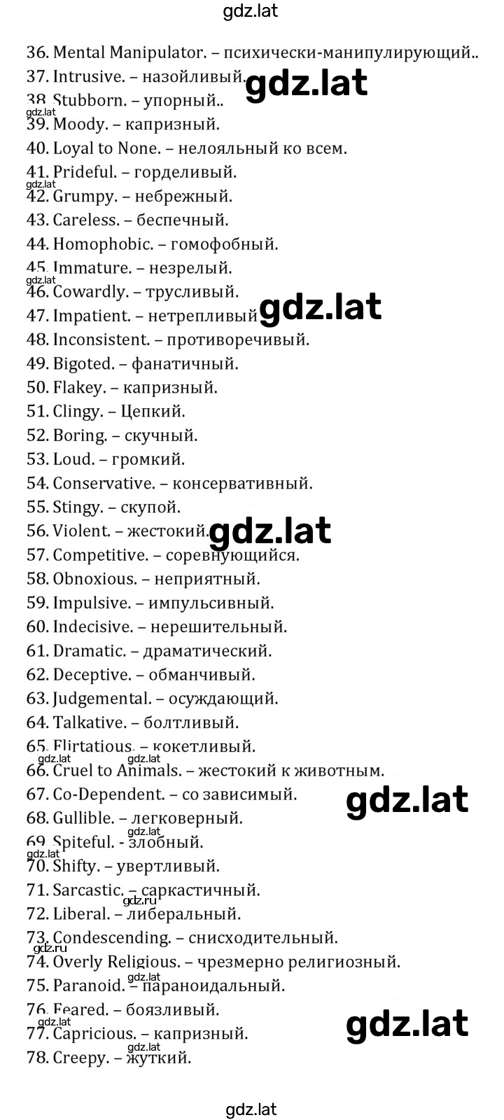 Решение задания № 118 — страница 10