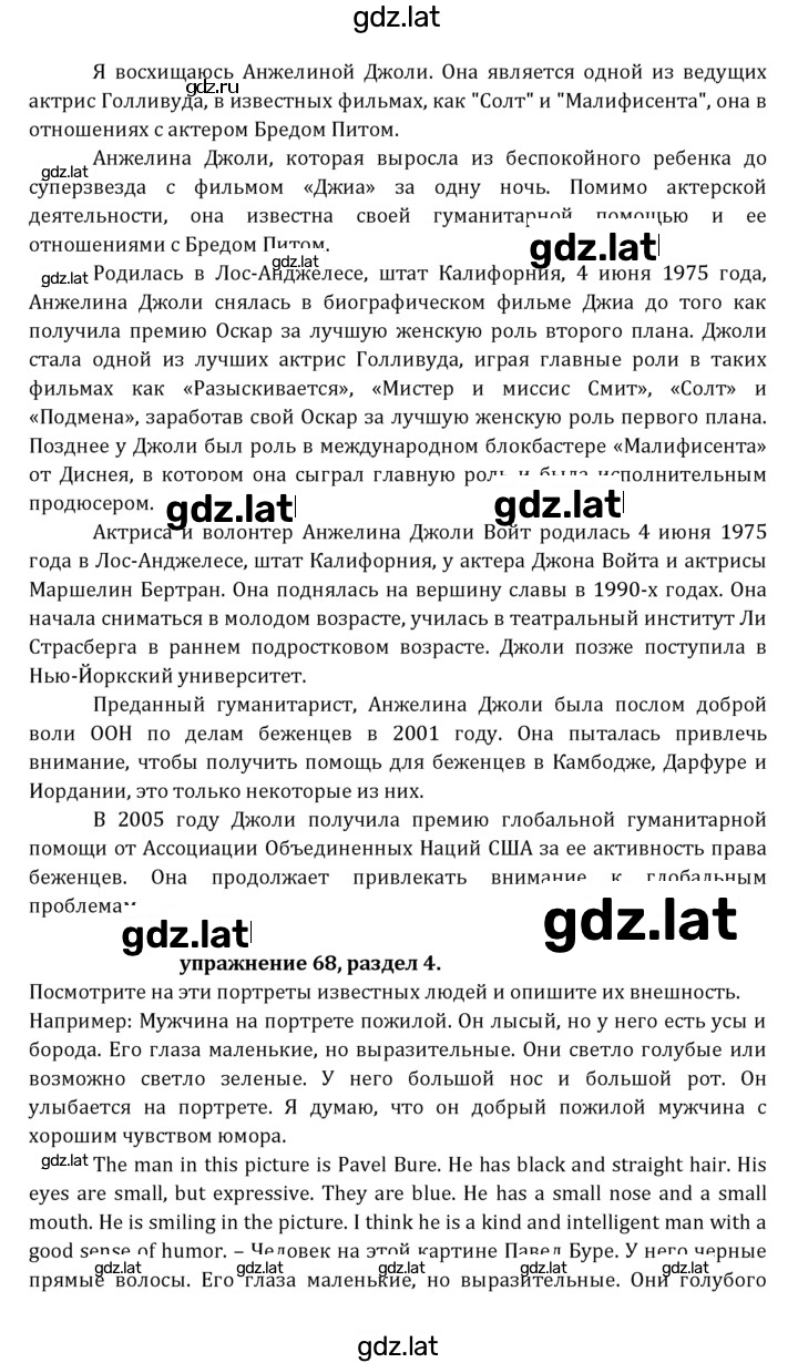 Решение задания № 118 — страница 12