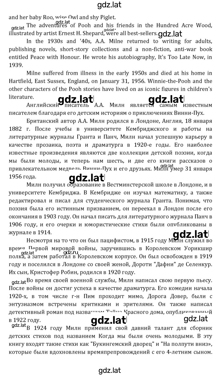 Решение задания № 119 — страница 3