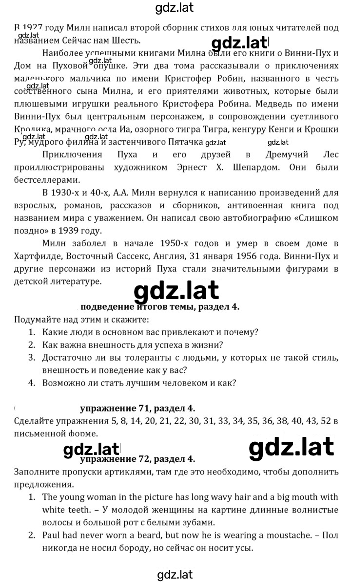 Решение задания № 119 — страница 4