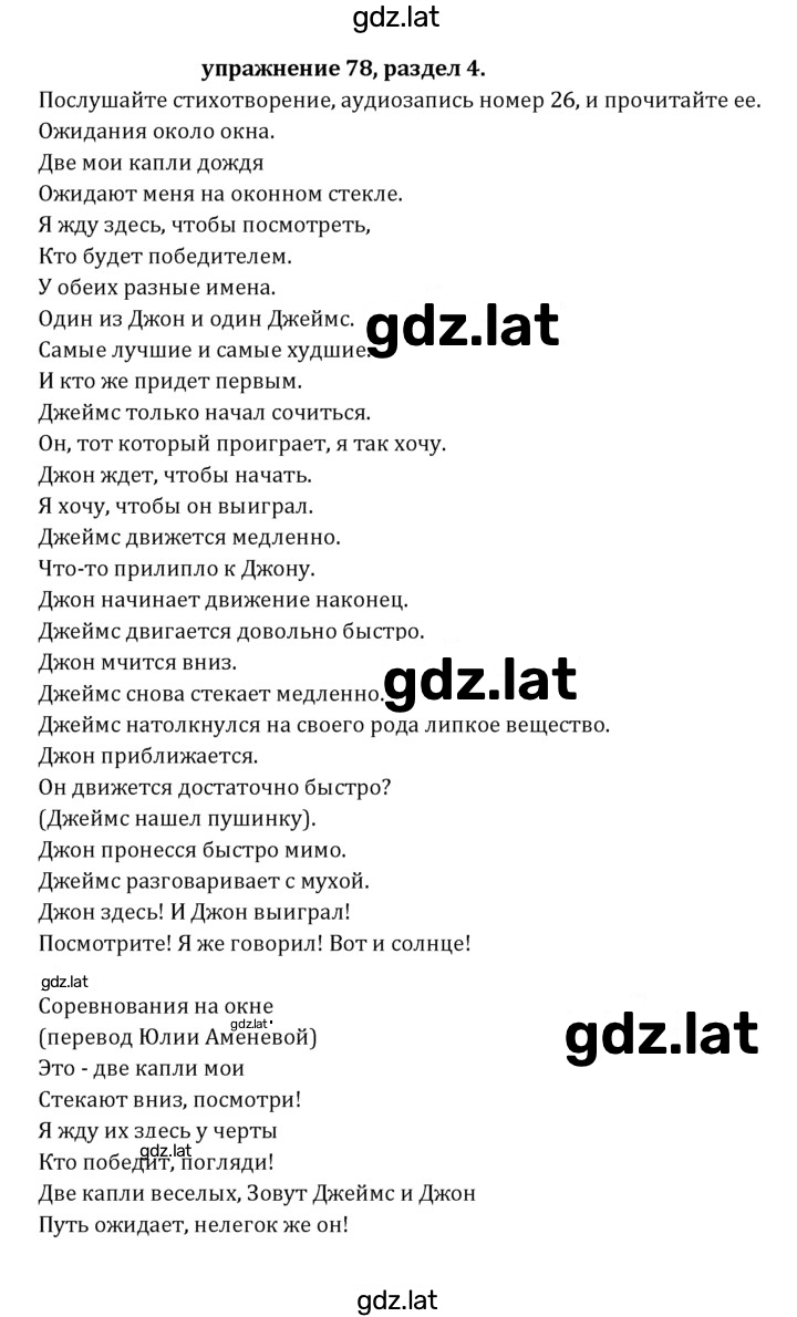 Решение задания № 122 — страница 1