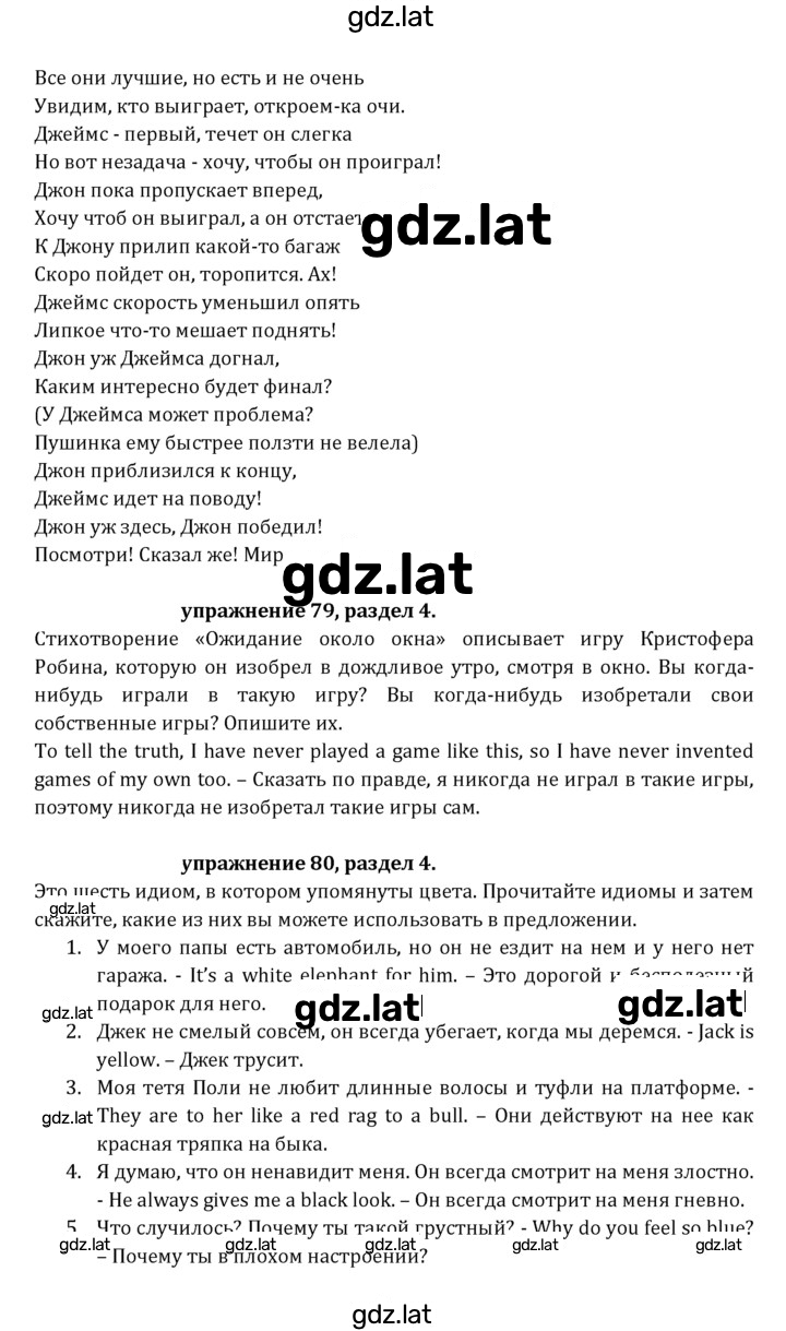 Решение задания № 122 — страница 2
