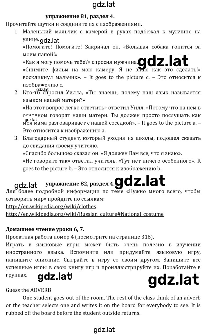 Решение задания № 123 — страница 1
