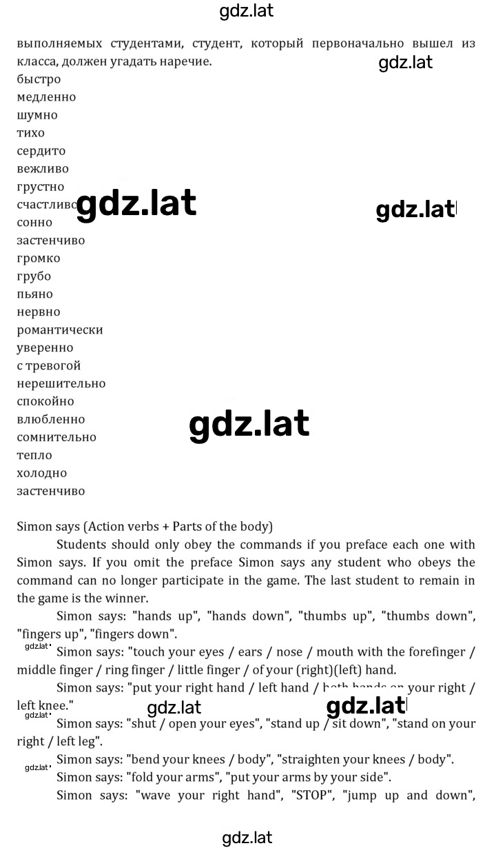 Решение задания № 123 — страница 3