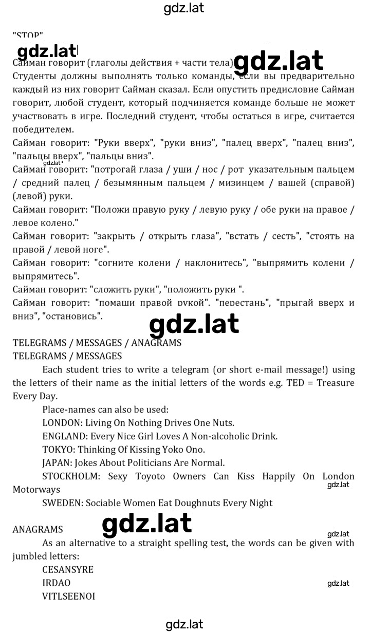 Решение задания № 123 — страница 4