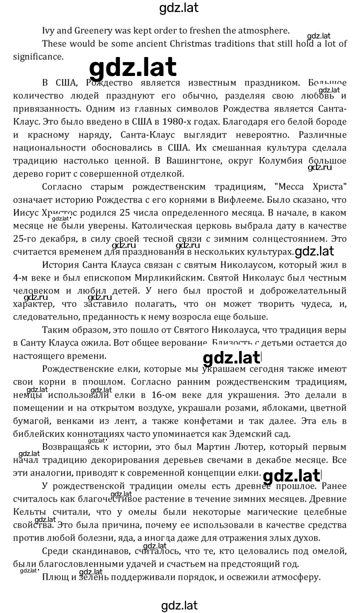 Решение задания № 124 — страница 2
