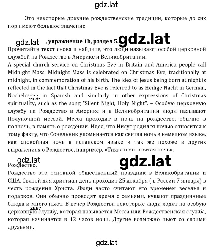 Решение задания № 124 — страница 3