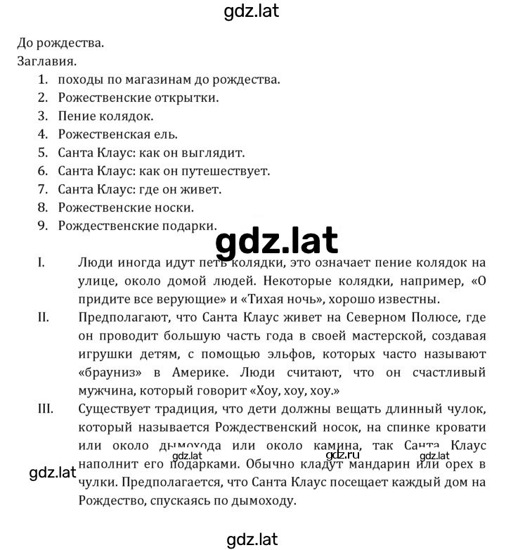 Решение задания № 126 — страница 1