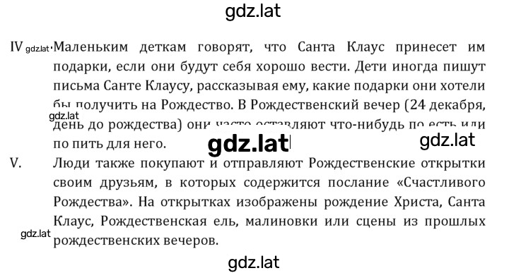 Решение задания № 126 — страница 2