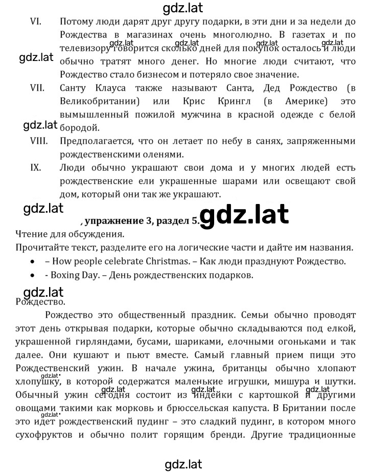 Решение задания № 127 — страница 1