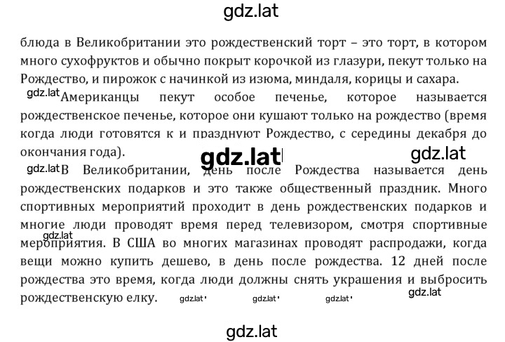Решение задания № 127 — страница 2