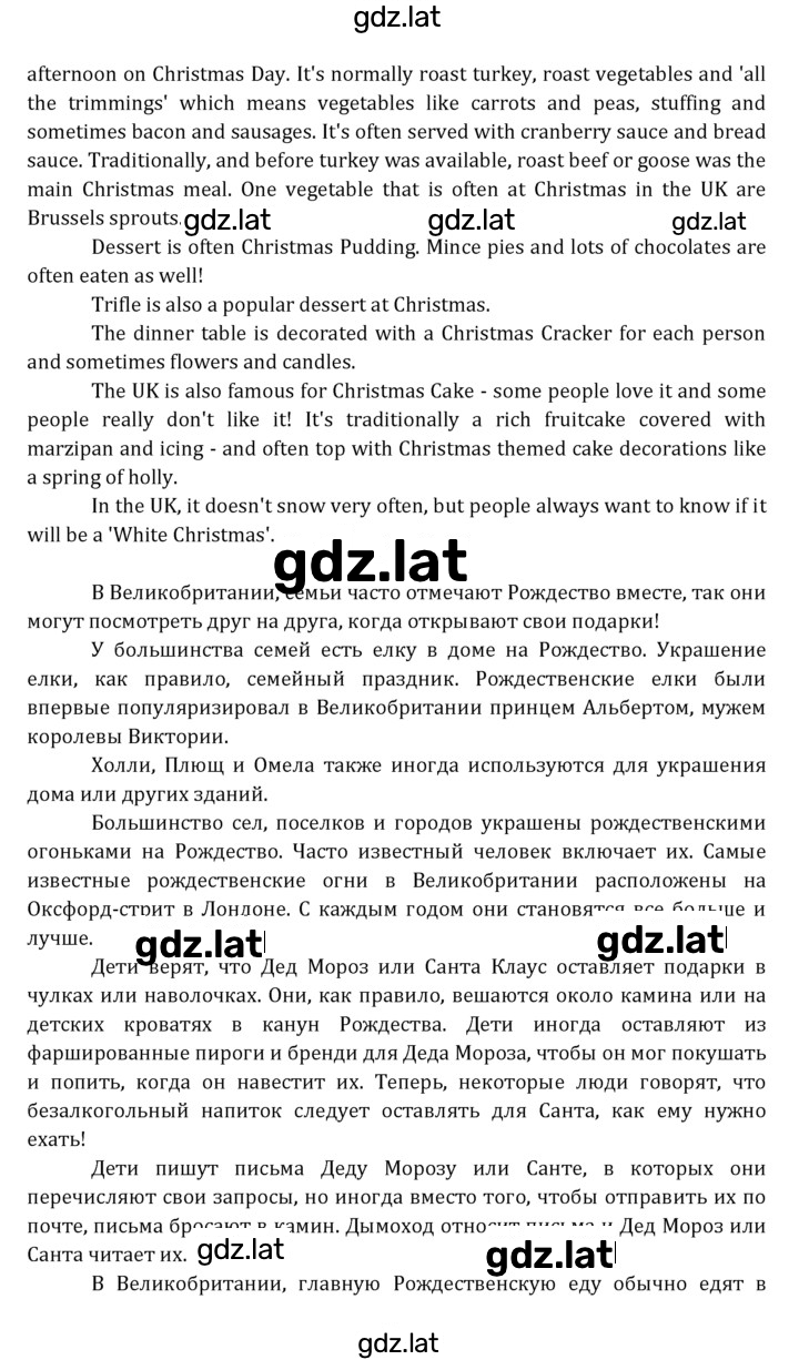 Решение задания № 128 — страница 2