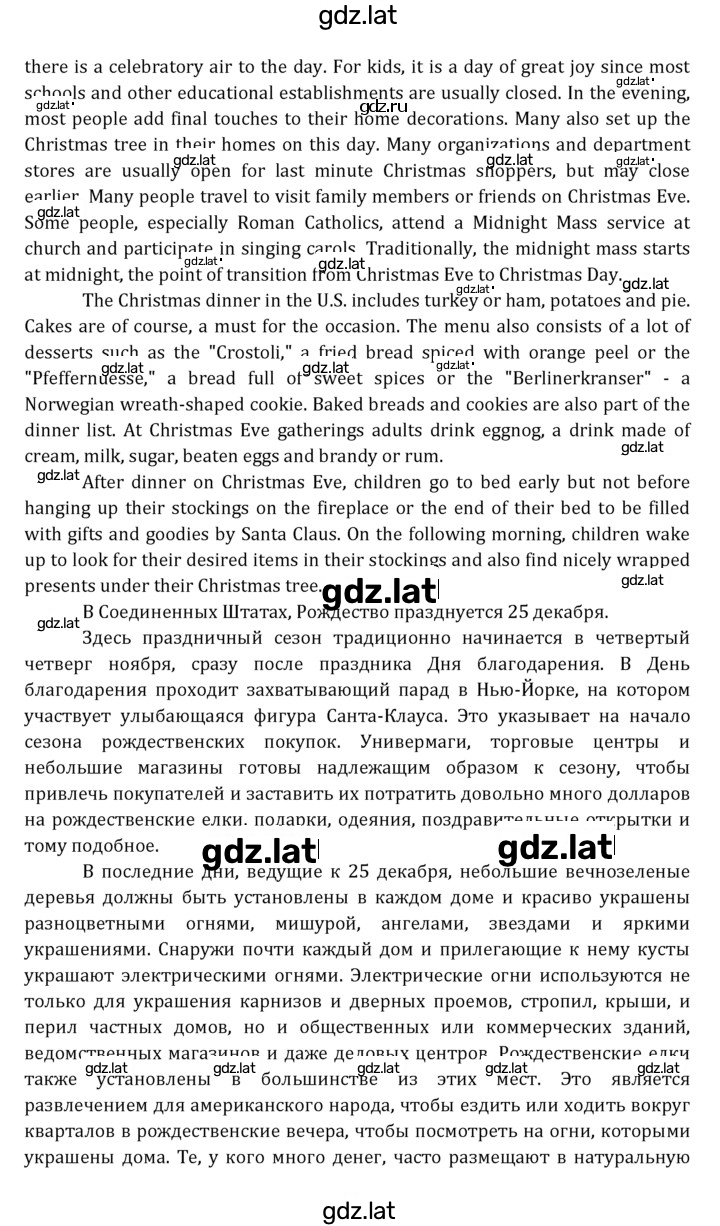Решение задания № 128 — страница 4