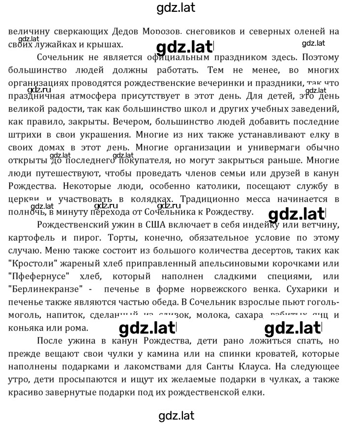 Решение задания № 128 — страница 5