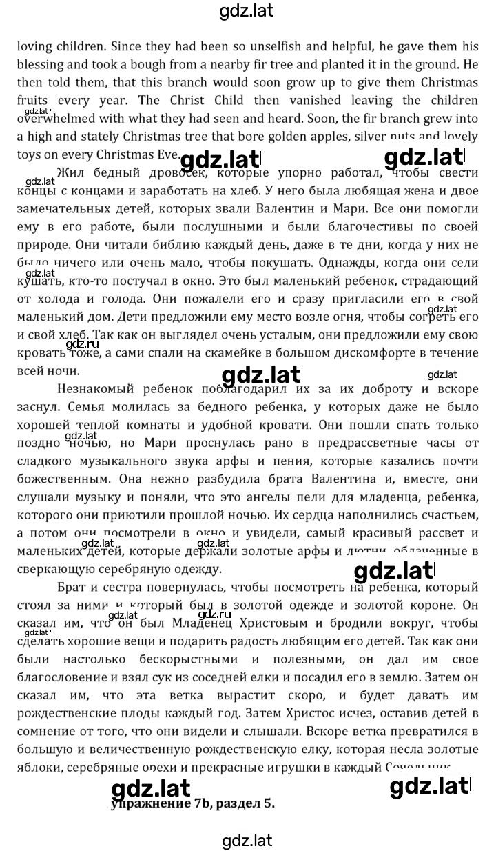 Решение задания № 128 — страница 8