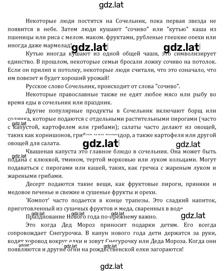 Решение задания № 128 — страница 10