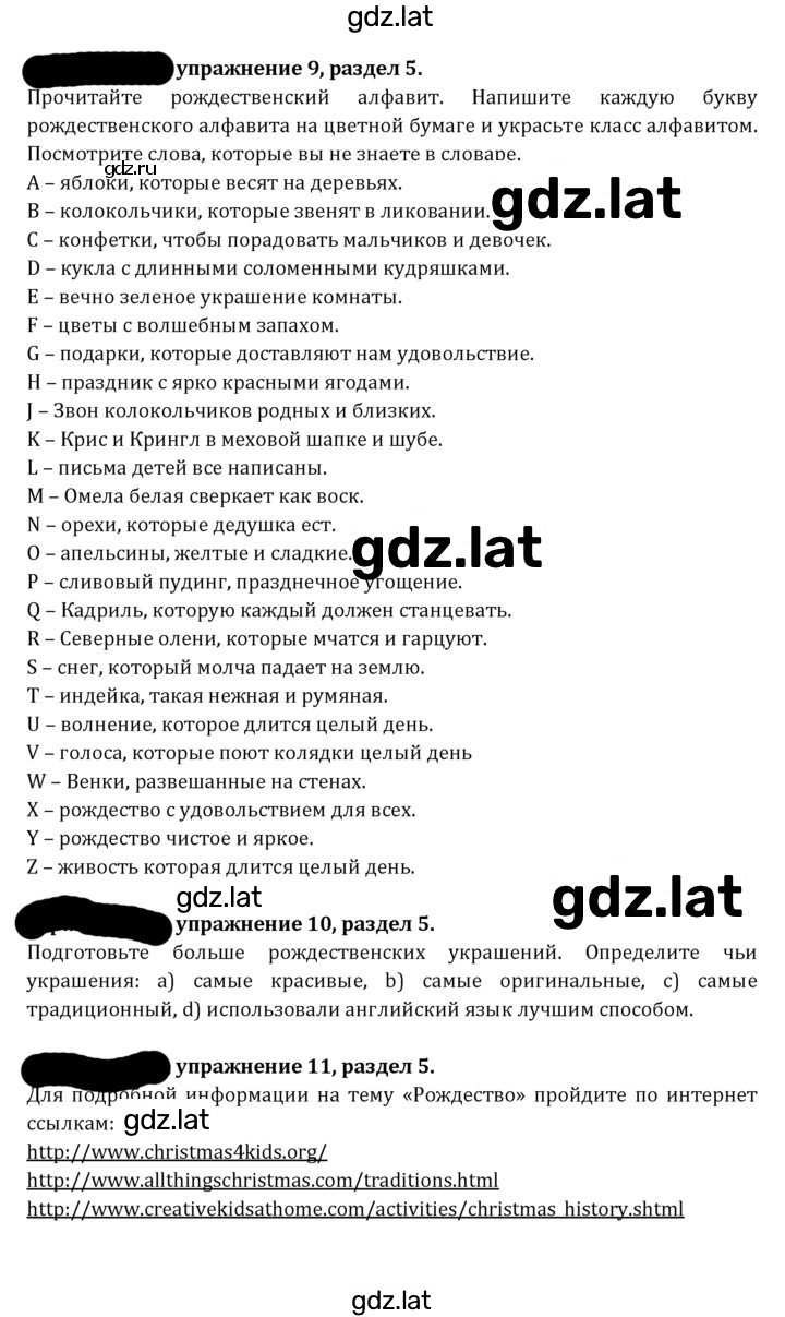 Решение задания № 129 — страница 2
