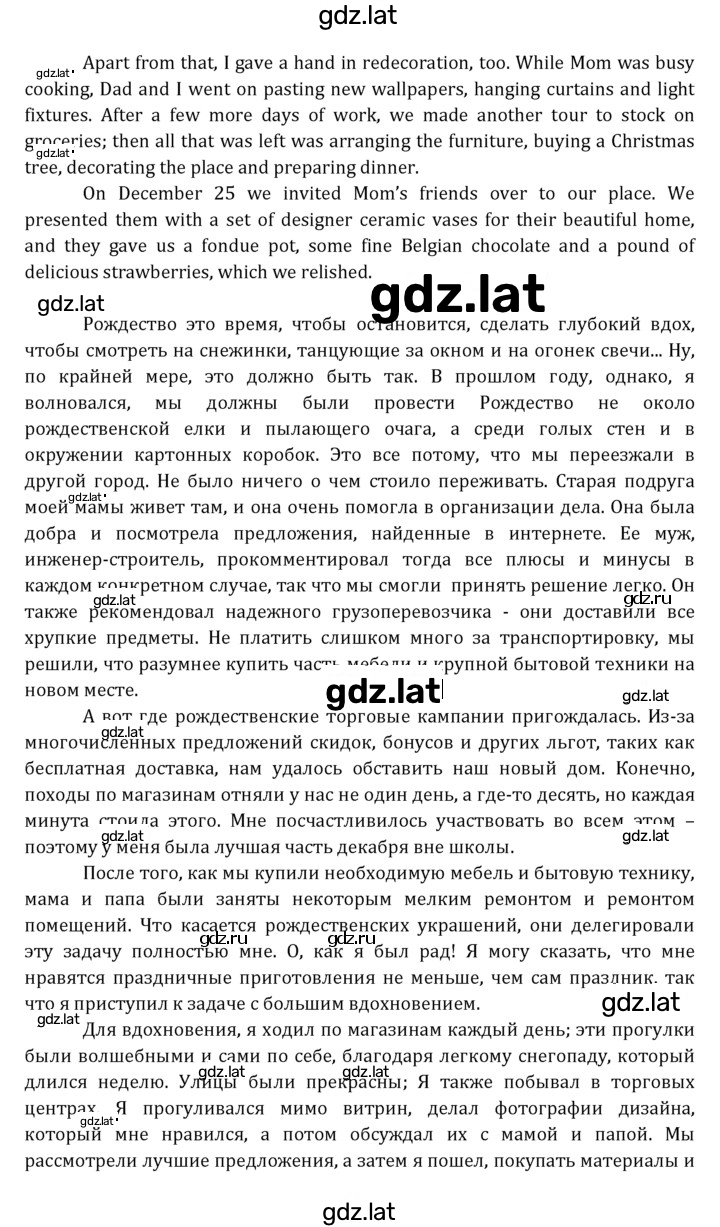 Решение задания № 129 — страница 4
