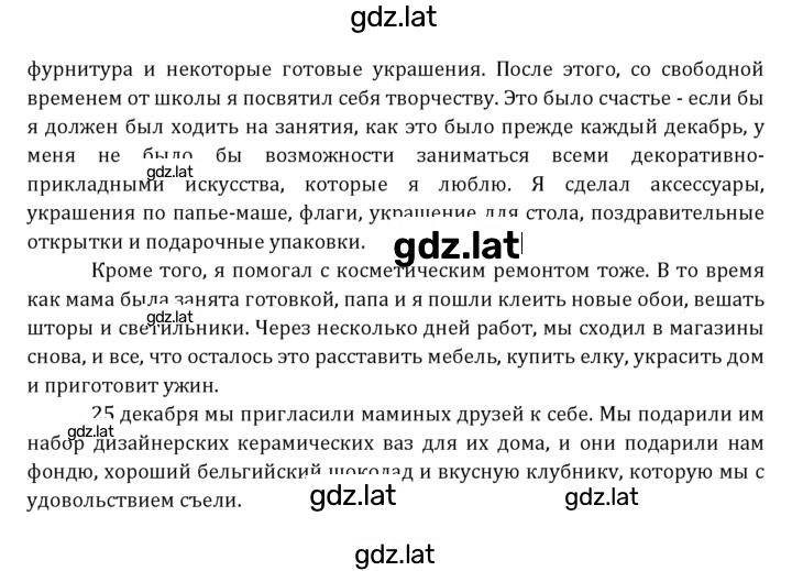 Решение задания № 129 — страница 5