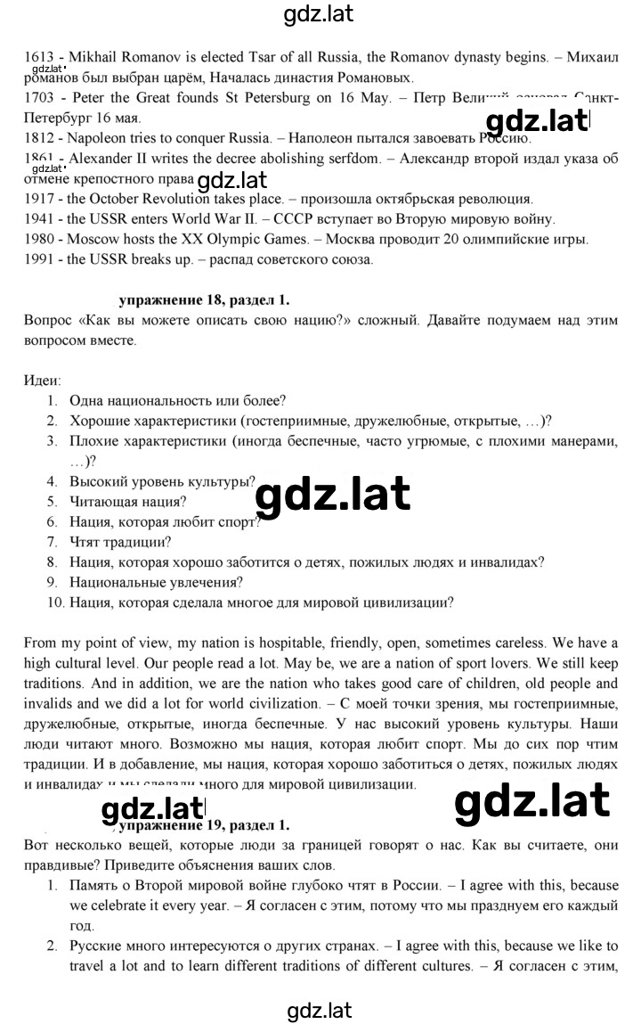Решение задания № 13 — страница 2