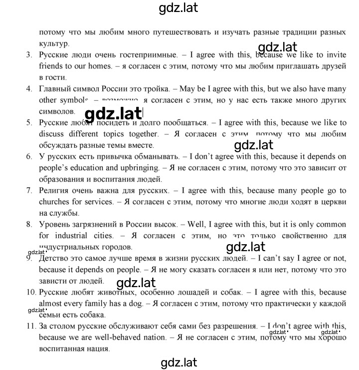 Решение задания № 13 — страница 3