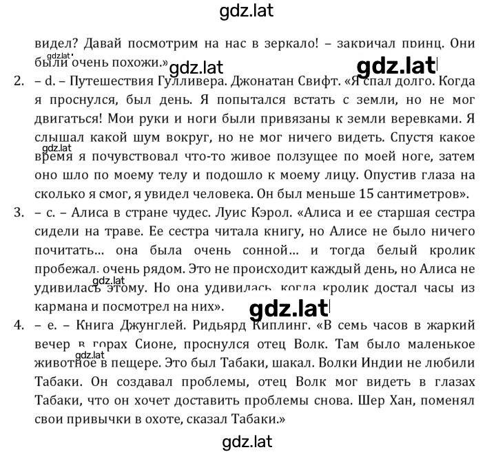 Решение задания № 131 — страница 2