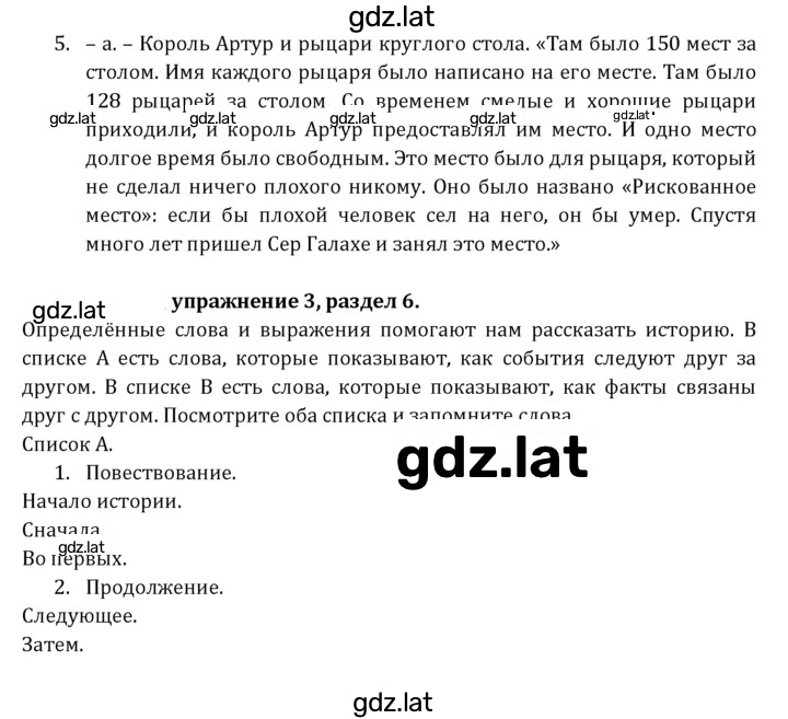 Решение задания № 132 — страница 1
